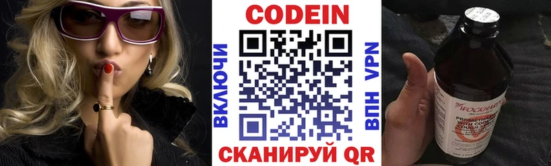 Codein Purple Drank  Великий Устюг 