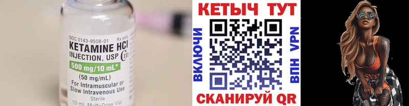 Кетамин VHQ  Великий Устюг 