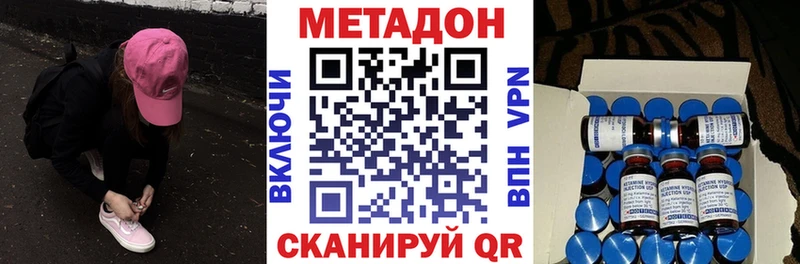 купить  цена  Великий Устюг  МЕТАДОН VHQ 